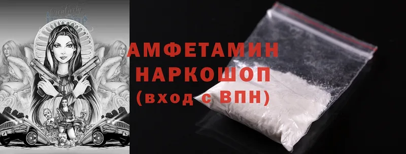 Amphetamine VHQ  Десногорск 