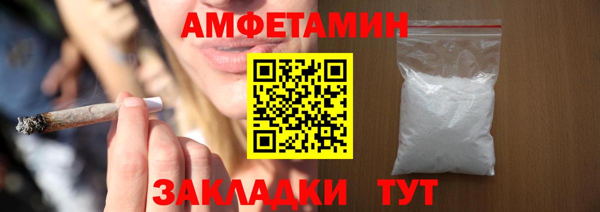 АМФЕТАМИН 97% Десногорск