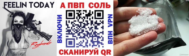 Альфа ПВП VHQ  как найти наркотики  Десногорск 