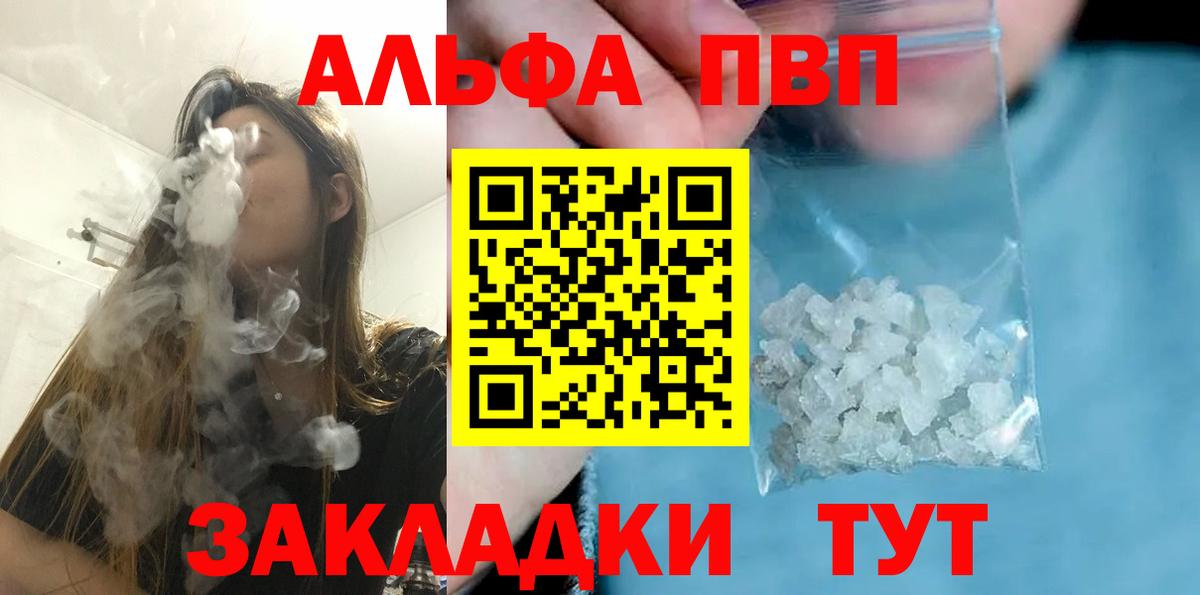 Alfa_PVP крисы CK  Альфа ПВП Crystall  Десногорск  Alpha-PVP  где купить наркоту  A PVP СК КРИС 