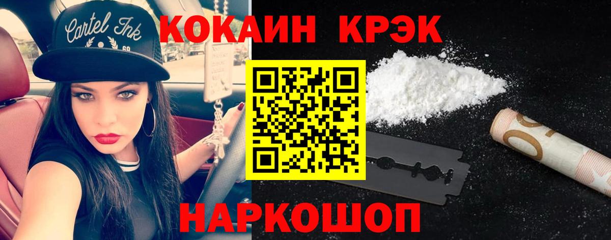 Десногорск  КОКАИН Columbia  Вход с VPN 