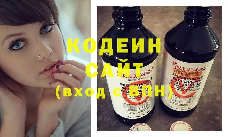 Кодеиновый сироп Lean напиток Lean (лин)  хочу наркоту  Десногорск 