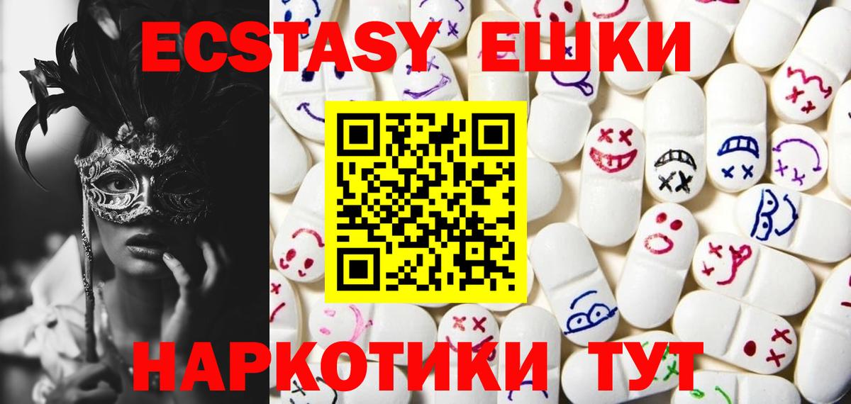 Десногорск  Экстази  закладка  Ecstasy ешки  Экстази Punisher  мега tor  Вход с VPN 