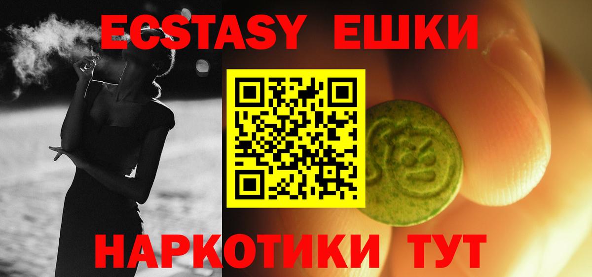 ЭКСТАЗИ  Десногорск  ЭКСТАЗИ 300 mg  Ecstasy Cube 