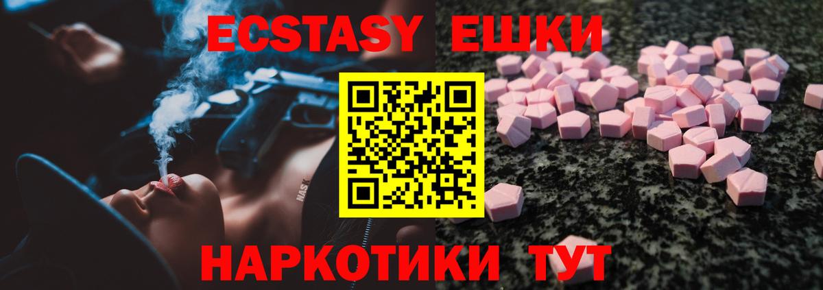Ecstasy 280мг Десногорск