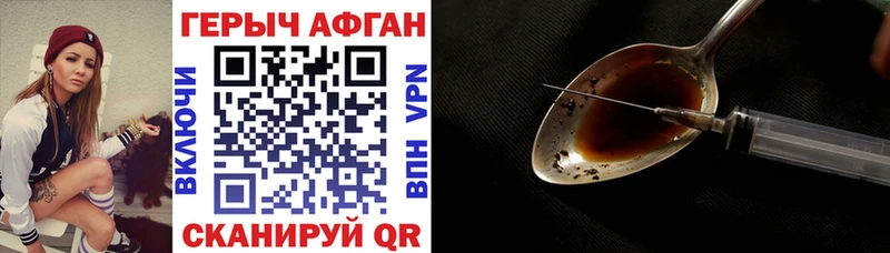 наркотики Десногорск Героин Heroin