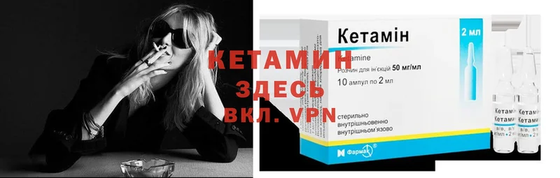 Кетамин ketamine  Десногорск 