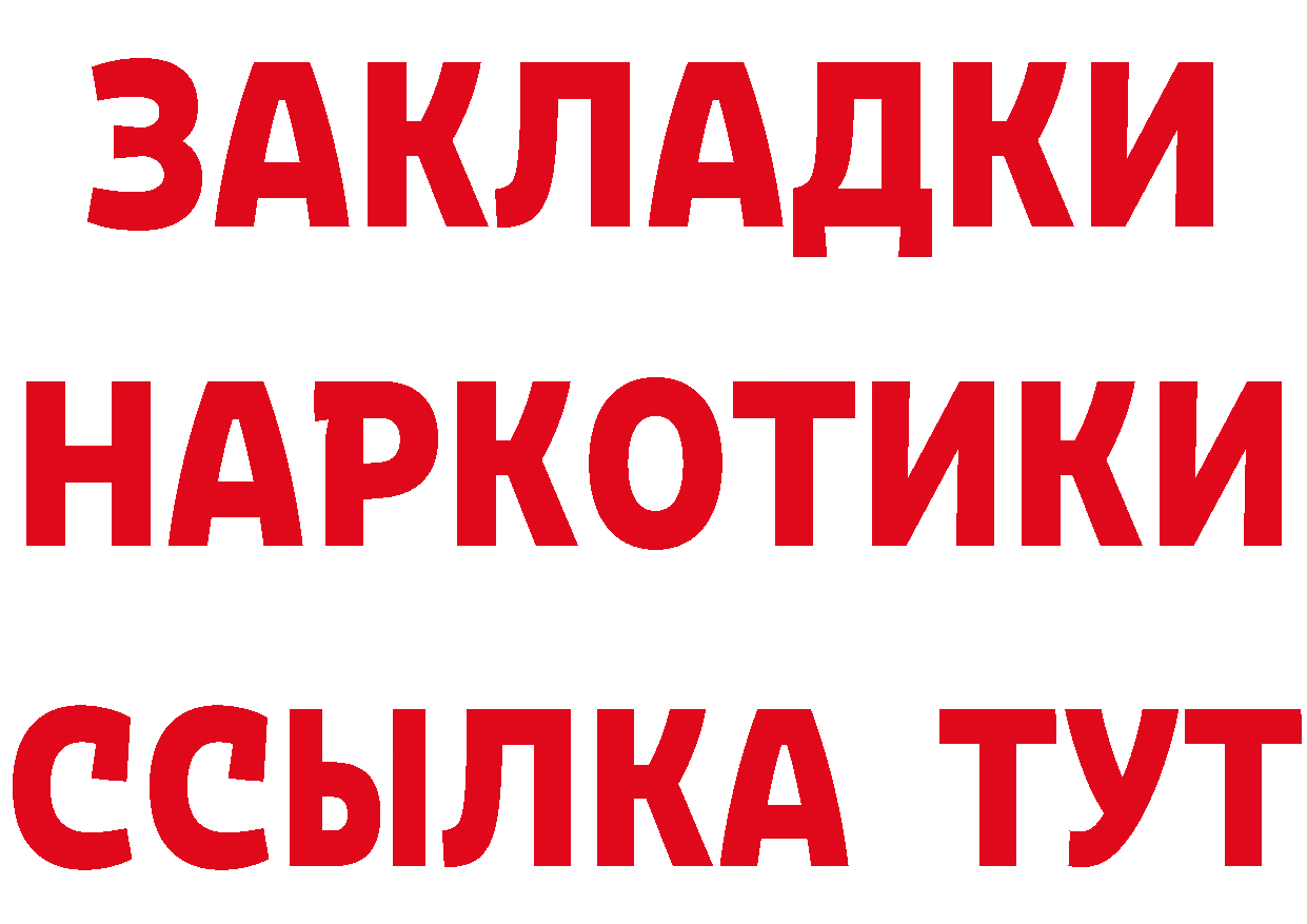 Кетамин ketamine tor мориарти гидра Десногорск