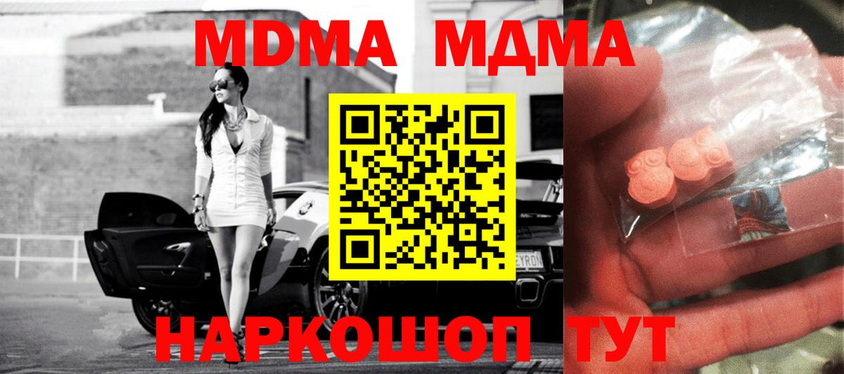 Десногорск  МДМА VHQ  MDMA молли  Вход с VPN 