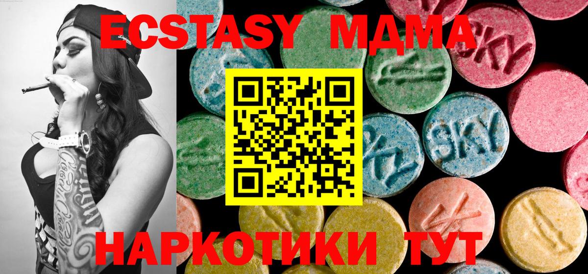 MDMA Molly  MDMA  МДМА crystal  Десногорск 