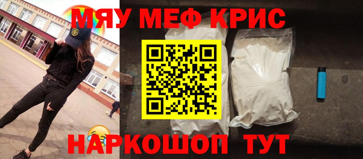 Меф мука Десногорск