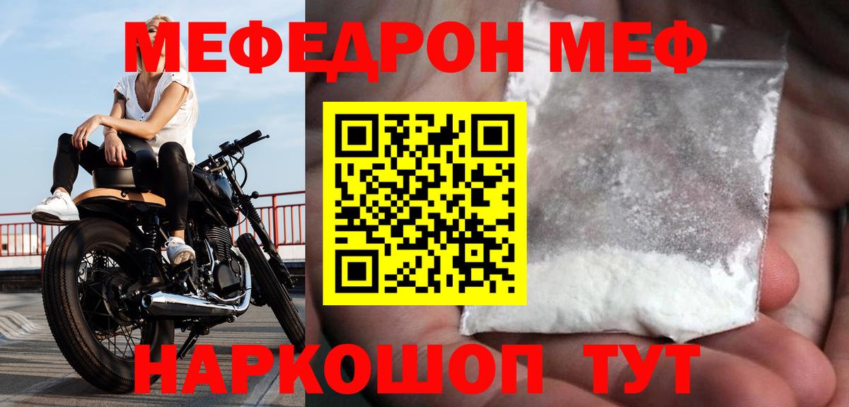 Десногорск  МЯУ-МЯУ VHQ  Меф  Вход с VPN  МЯУ-МЯУ  МЕФ mephedrone 