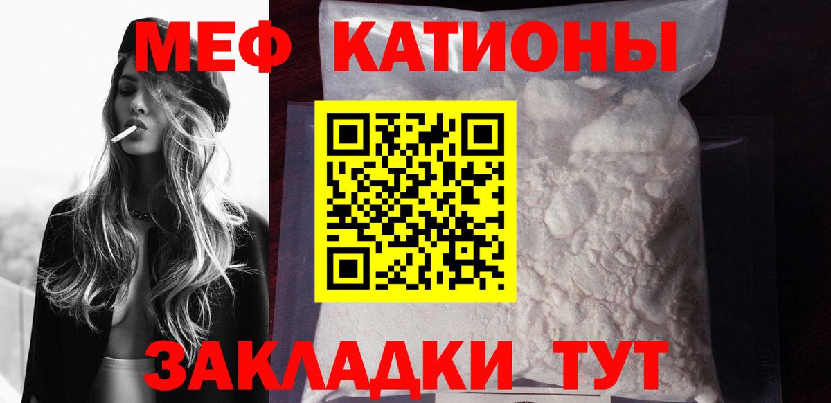 Мефедрон  Десногорск  МЕФ  МЯУ-МЯУ mephedrone 