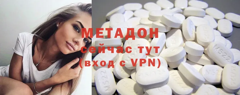 Метадон methadone  где купить наркоту  Десногорск 