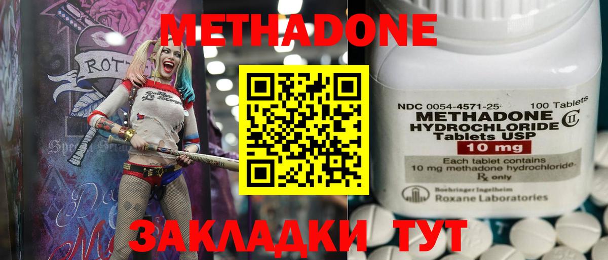 МЕТАДОН белоснежный  Десногорск 