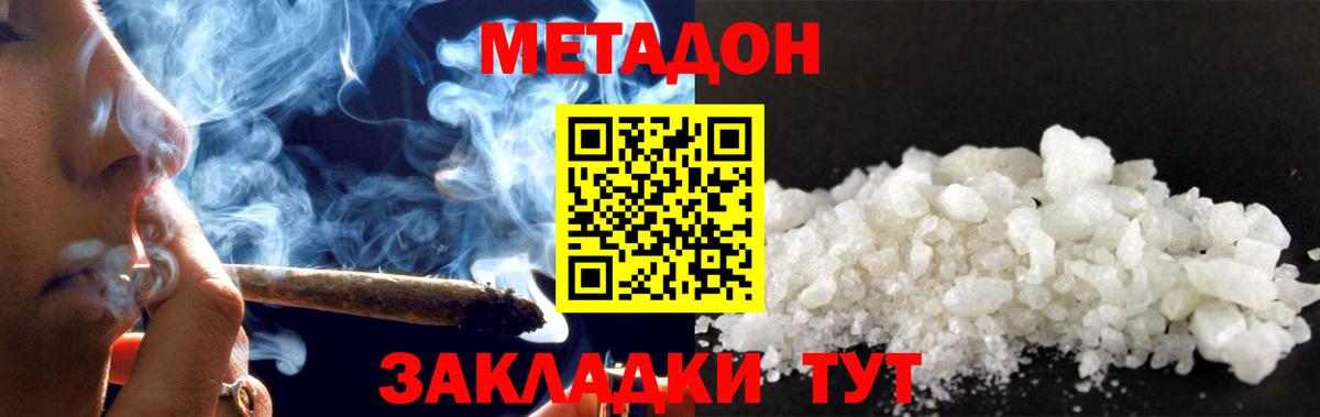 Марихуана Десногорск
