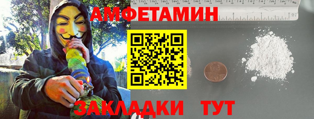 МЕТАМФЕТАМИН мет  Первитин  Десногорск 