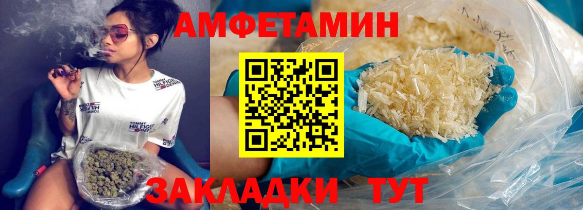 МЕТАМФЕТАМИН мет  Вход с VPN  Десногорск 