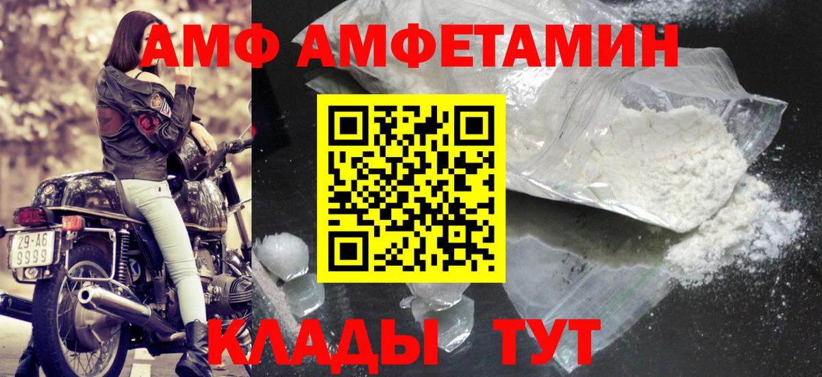 Метамфетамин мет Десногорск