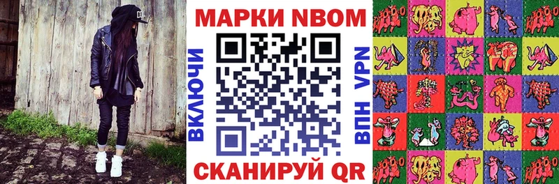 Марки 25I-NBOMe 1,5мг  hydra сайт  площадка состав  Десногорск 