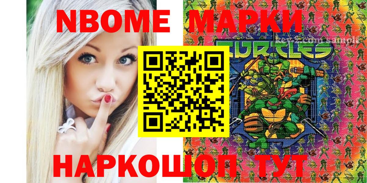 Марки N-bome  Десногорск  Марки 25I-NBOMe 1,8мг 
